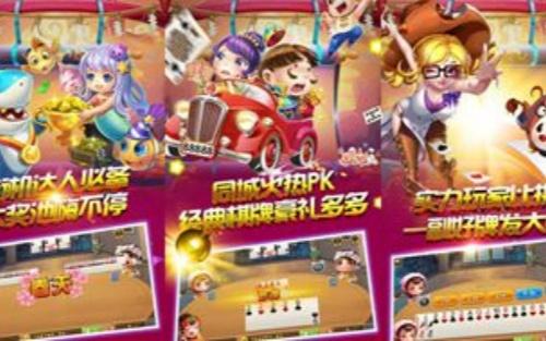 神人斗地主送6元救济金官方下载截图2