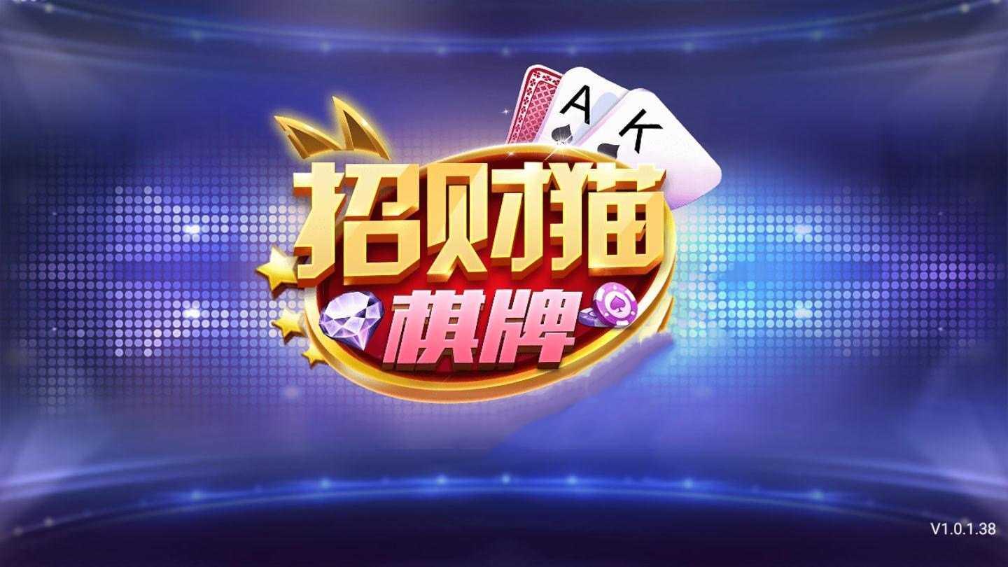招财猫摇钱树棋牌8133官网版 v3.74