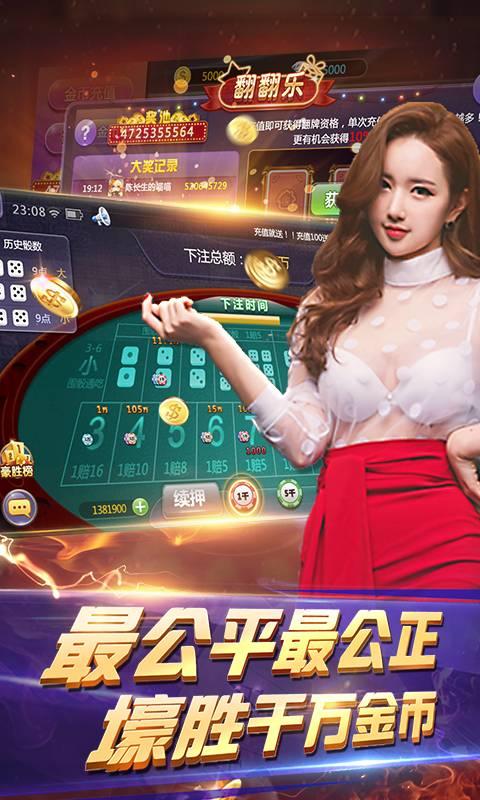 易赢棋牌安卓版 v1.104
