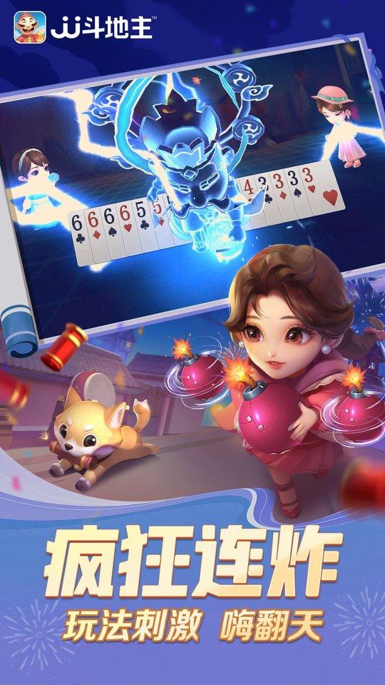 j j斗地主免费赢话费2025版截图2