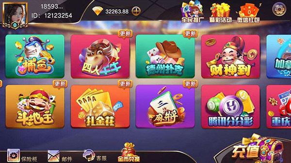 金小棋牌免费版截图2