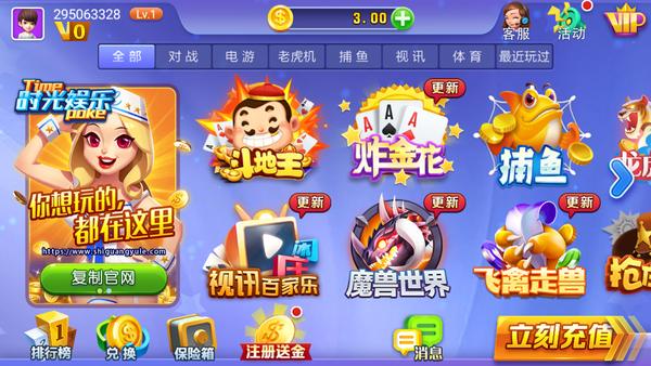 时光棋牌旧版 v3.79
