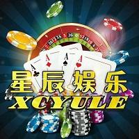 星辰棋牌正式版