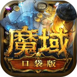 魔域口袋版牛牛端