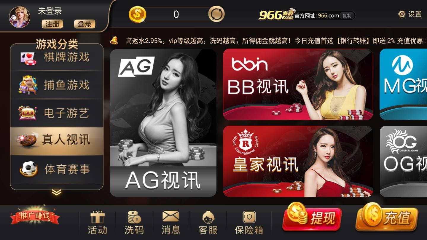 66棋牌官网版截图1