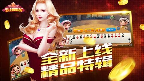 云顶棋牌苹果版 v2.117