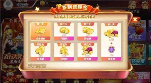 了不起娱乐棋牌app安卓版截图0