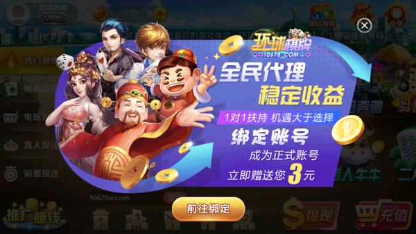 环球棋牌手机版 v1.95