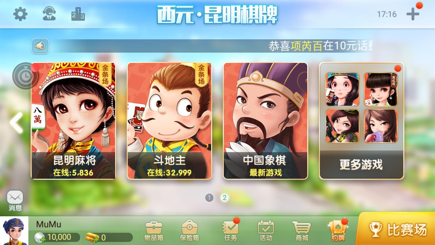 西元棋牌游戏截图0