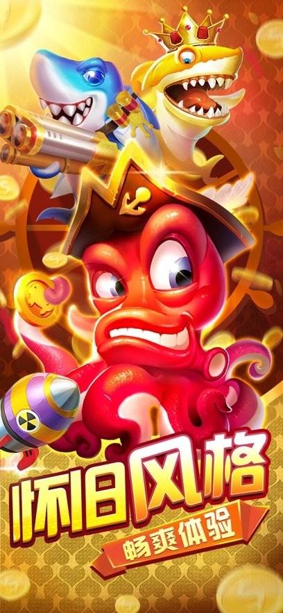 趣游捕鱼高爆版官方最新版截图0