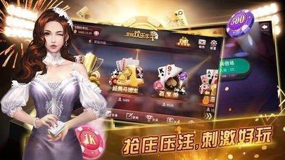 金爵棋牌经典版 v1.117