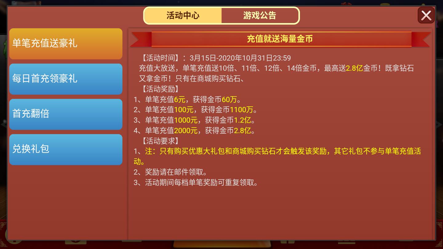 天地汇棋牌官网版 v3.68