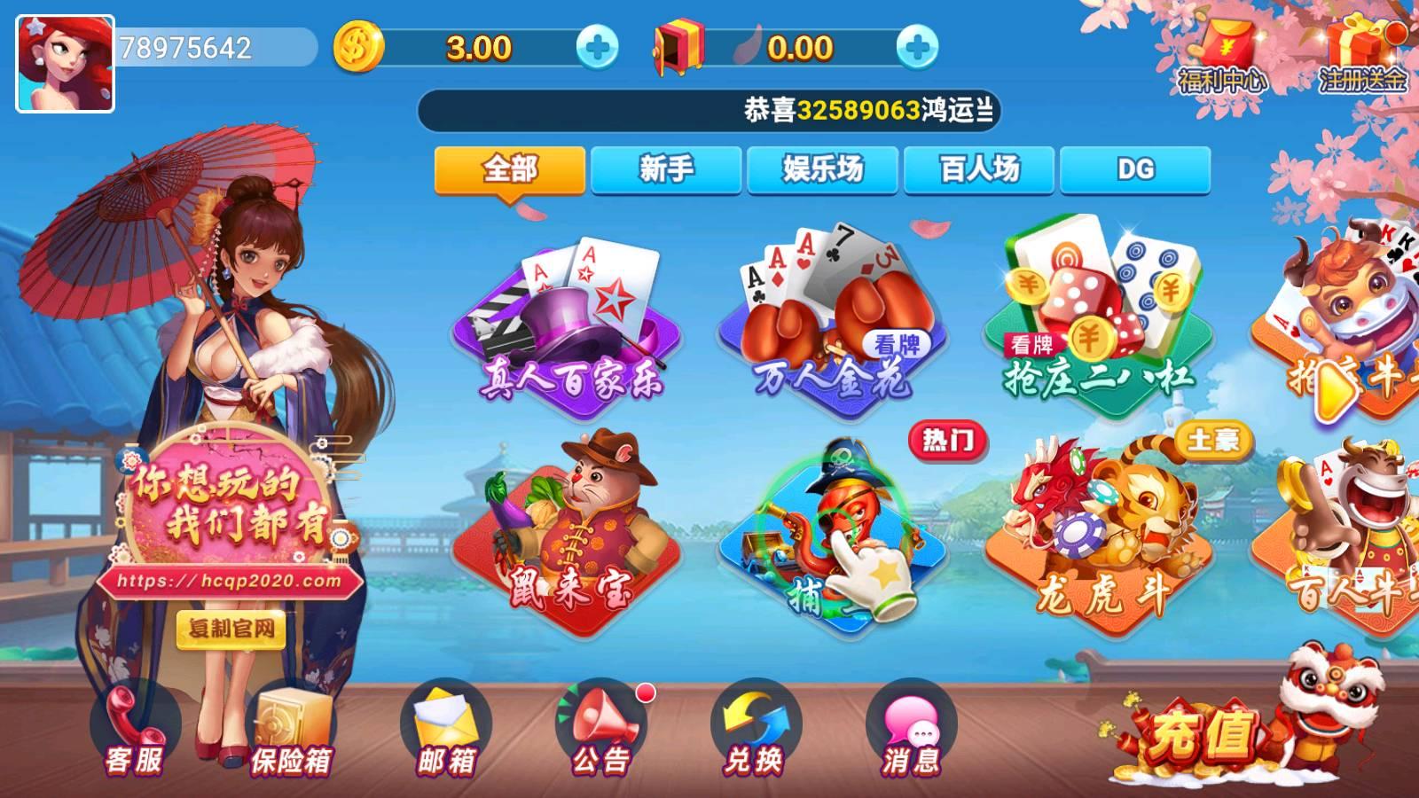 回春棋牌手机版 v2.92