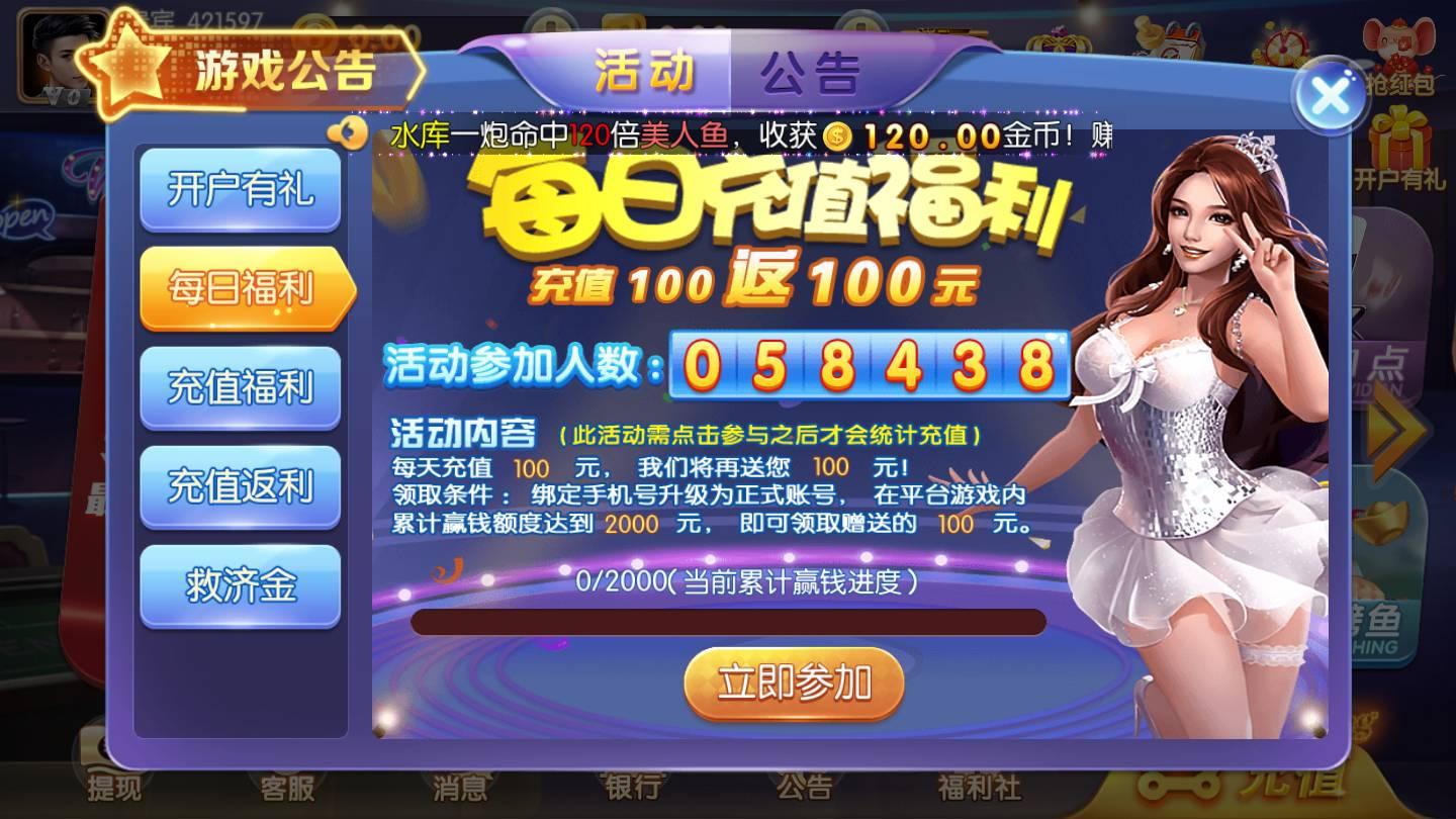 云帆互娱yfan67棋牌2024最新版截图3