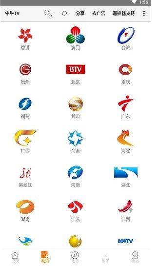 牛牛tv截图2