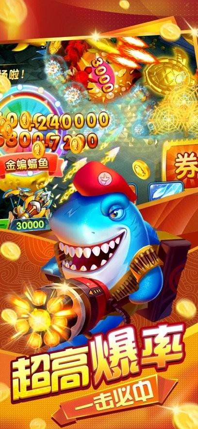 趣游捕鱼高爆版官方最新版截图3