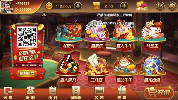 元气棋牌安卓版v3.92截图1