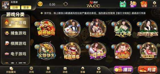 A8棋牌娱乐官方版截图2