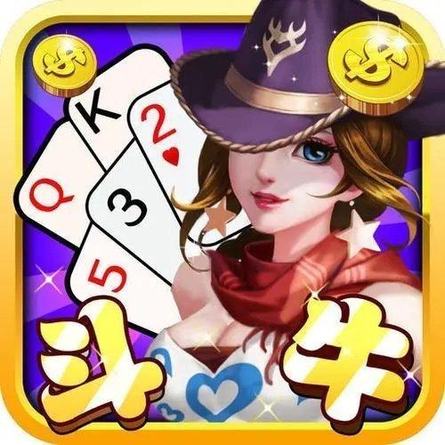 斗牛牛软件app官网版正版