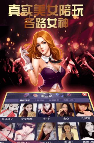 熊貓棋牌正版96078 截图0