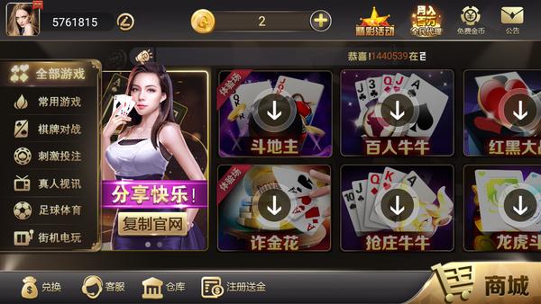 98棋牌安卓版 v1.87