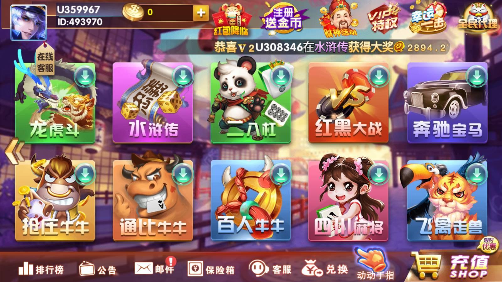 鹤乡棋牌旧版 v1.63