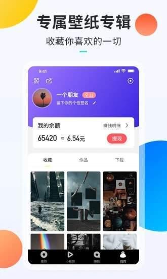 牛牛铃声来电秀截图2