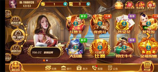 天宫棋牌苹果版 v3.58