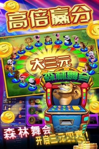 电玩游戏厅捕鱼360版截图1