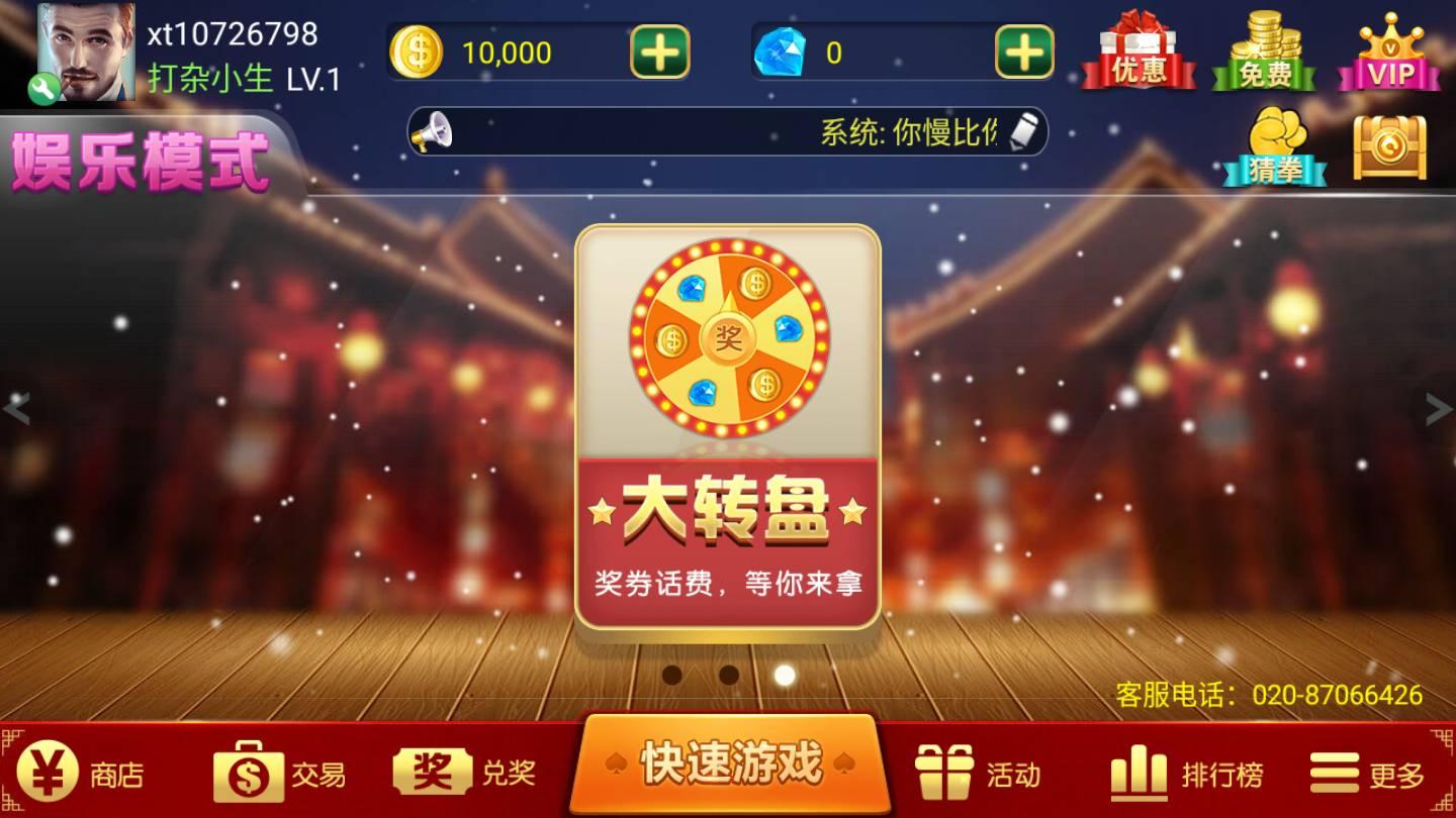 天地汇棋牌官网版 v3.68