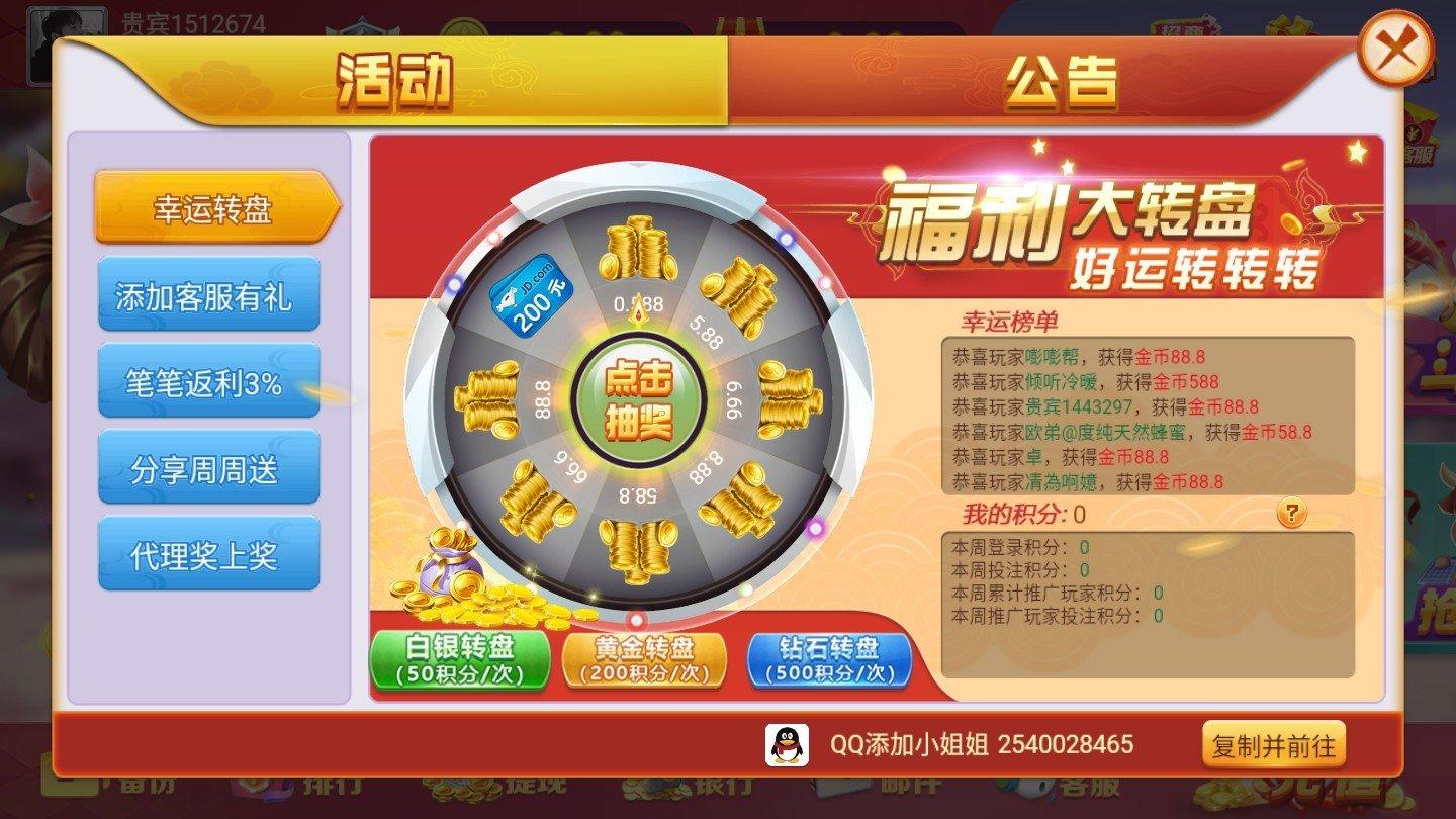 如意棋牌完整版 v3.88