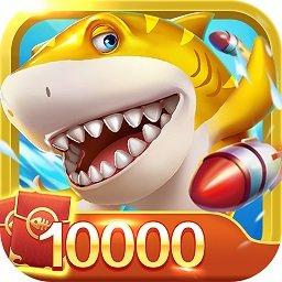 9918捕鱼游戏手机版