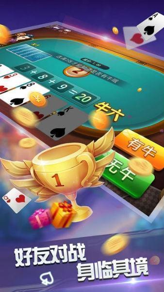 可以换钱的棋牌截图2