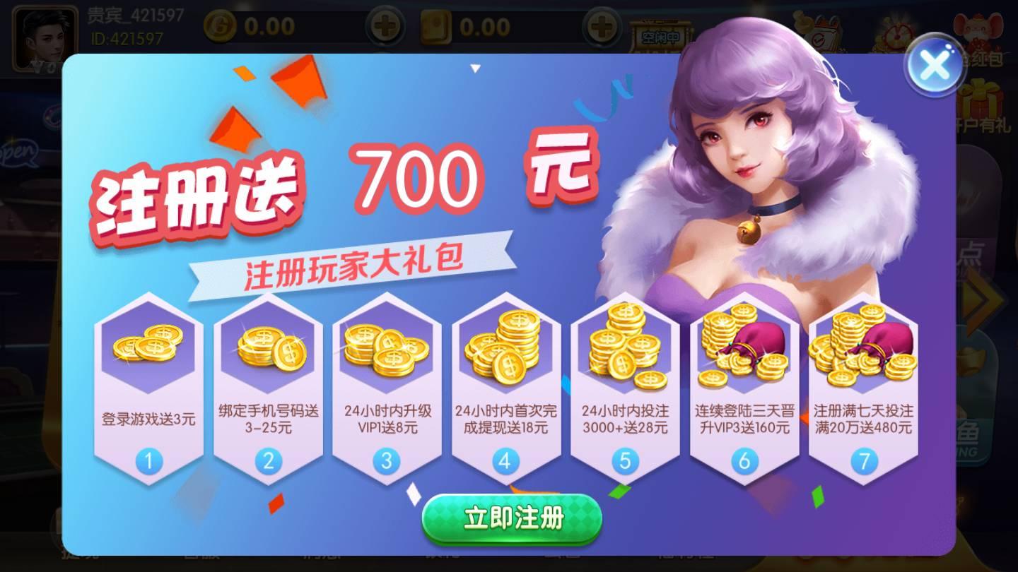 云帆互娱yfan67棋牌2024最新版截图1