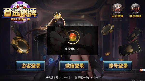 首选棋牌完整版 v2.67