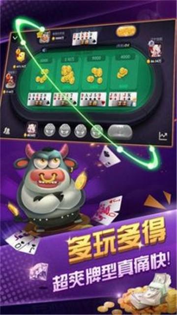 万豪棋牌手机截图0