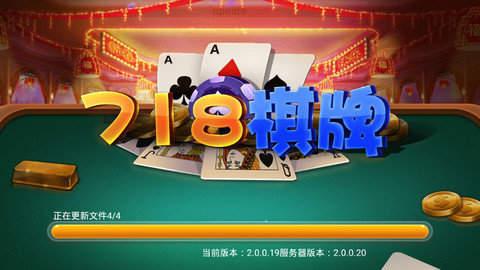 18棋牌最新版截图1
