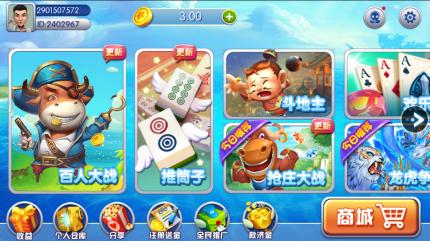 蓝月娱乐棋牌最新版截图0