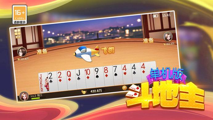 Single-player version of Dou Dizhu game