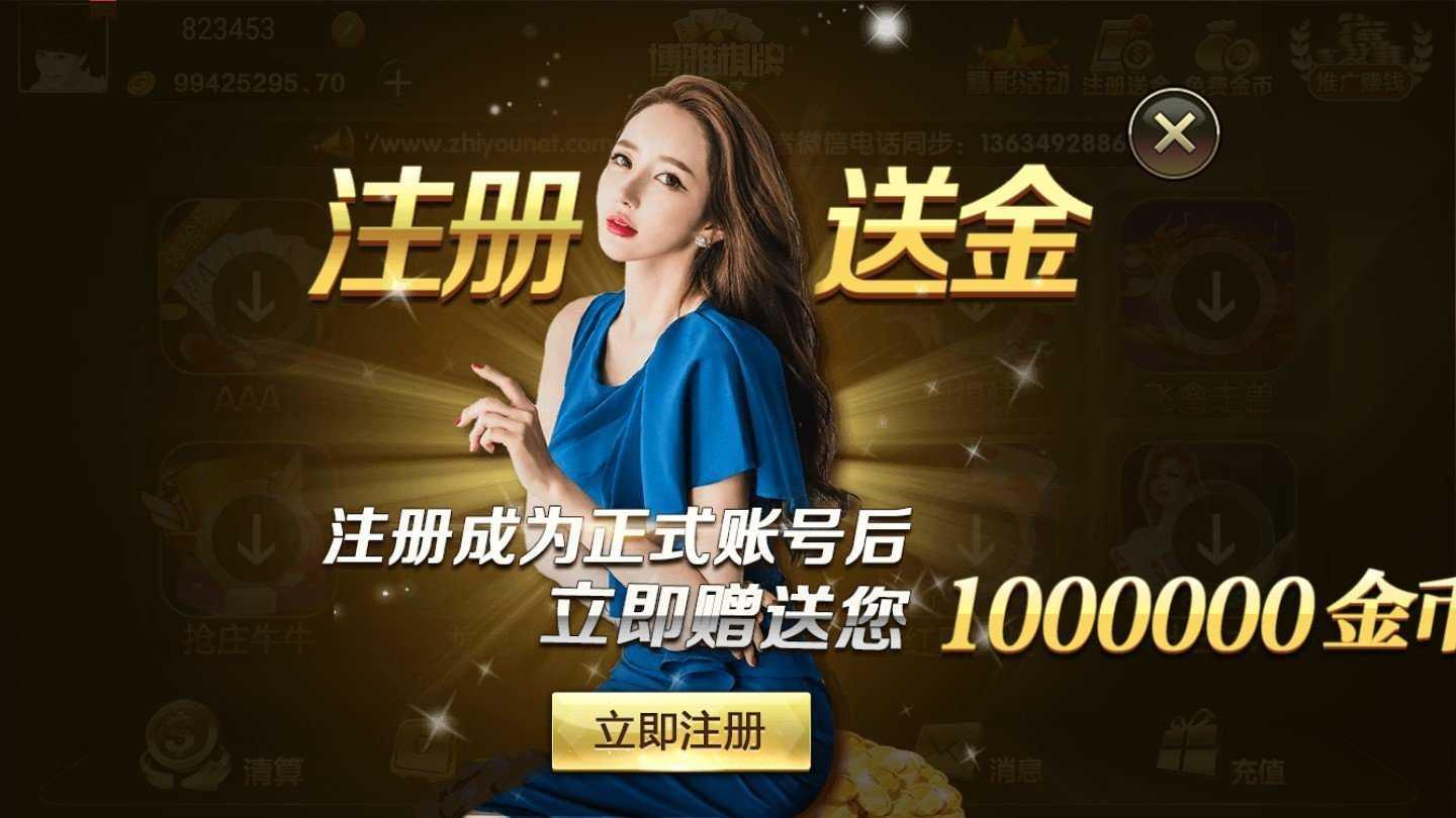 宜宾博雅棋牌八听用老版本 v3.107