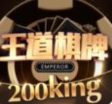 王道棋牌官方版