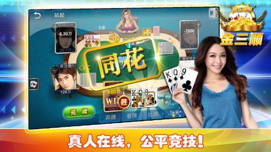 金殿棋牌官网版截图1