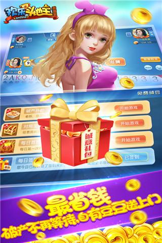 欢乐斗地主腾讯正版 v8.037.016 安卓官方版