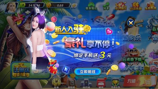 永盛棋牌安卓版截图0