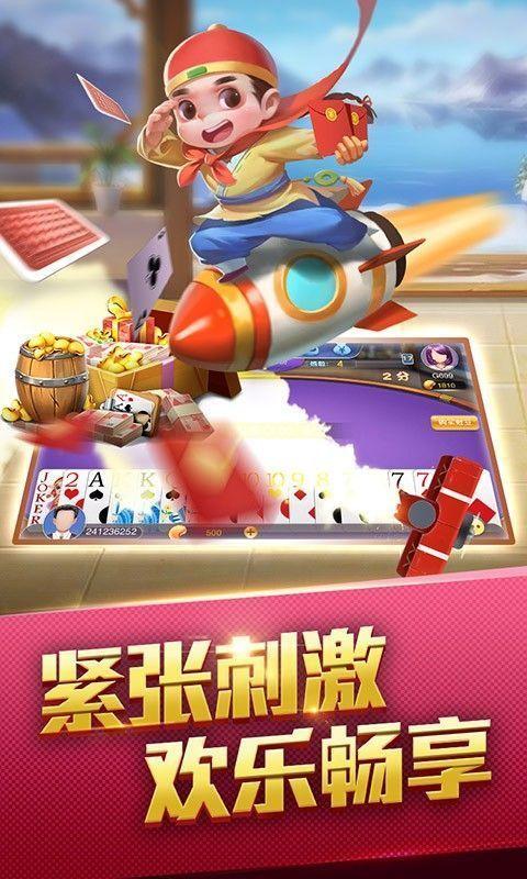 威趣棋牌游戏手机版截图2