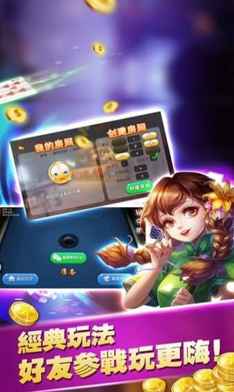 长吉棋牌娱乐 7.9.0