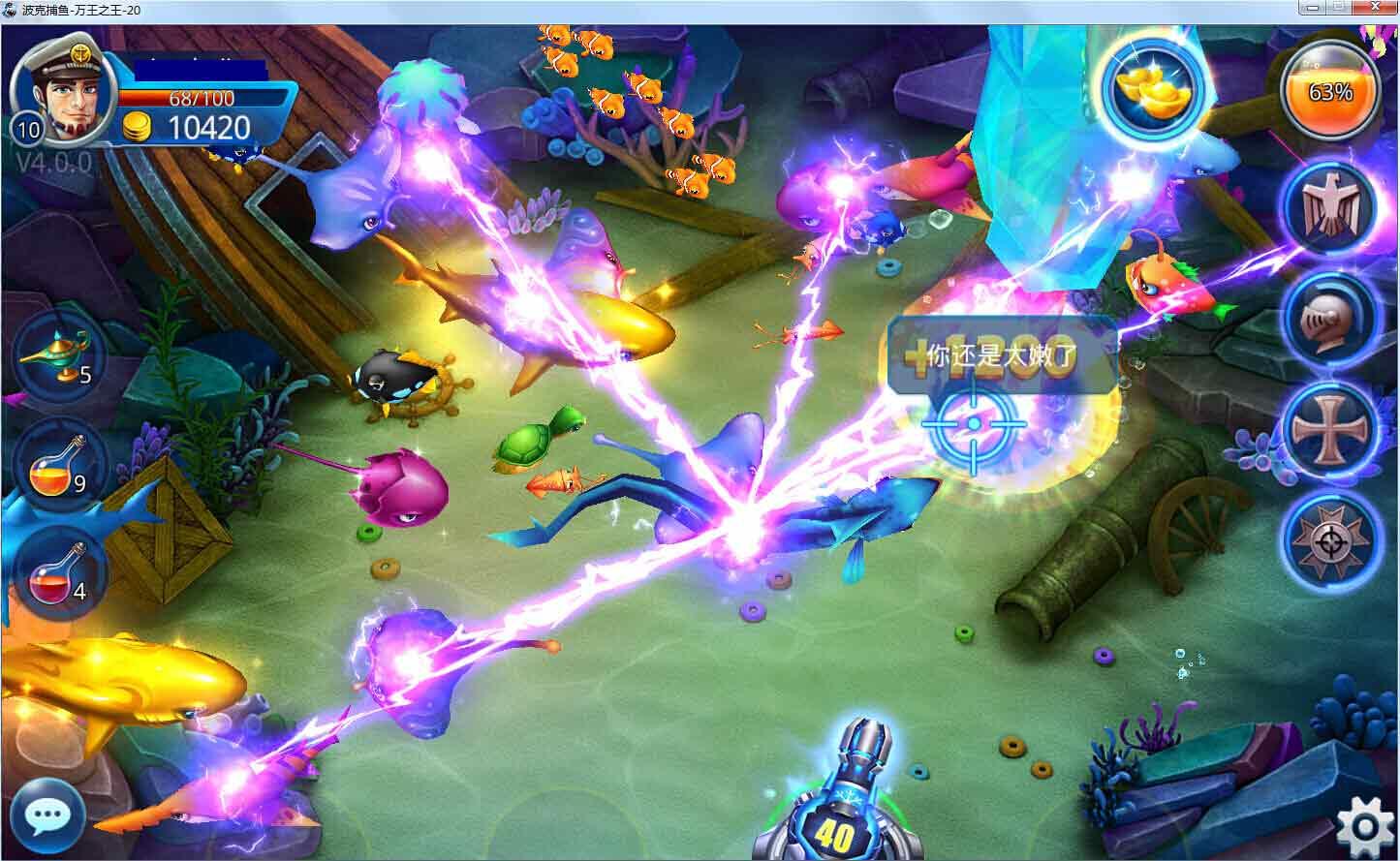 捕鱼达人7级炮版本截图1