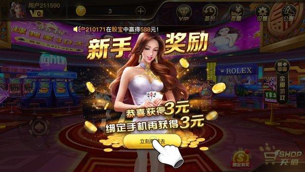 欢豆娱乐豪华版777截图1