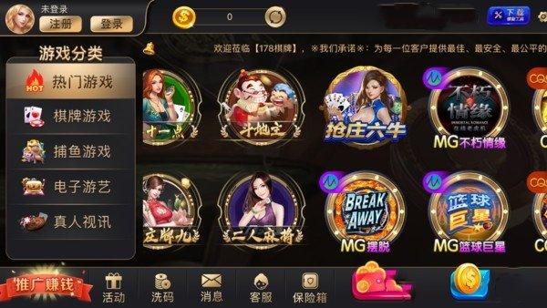 178cc棋牌大廳 截图1