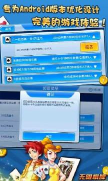 无限娱乐吧游戏APP截图0